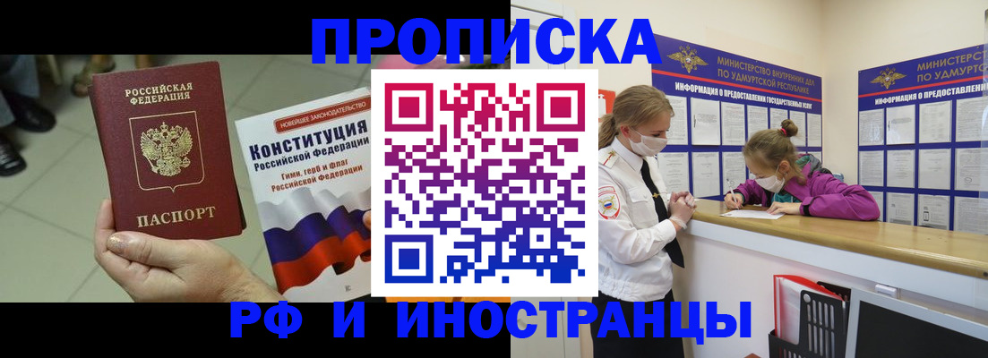 временная регистрация в Кирове