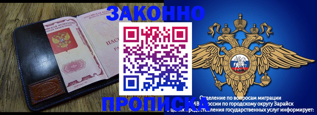 прописка в квартире в Кирове